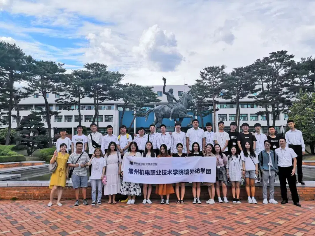 International Education Office